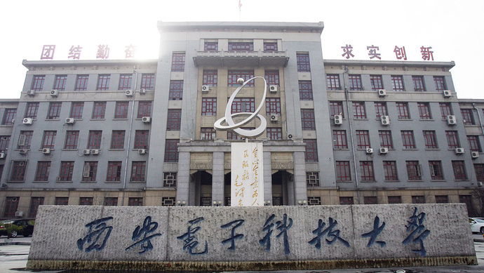#西安电子科技大学#